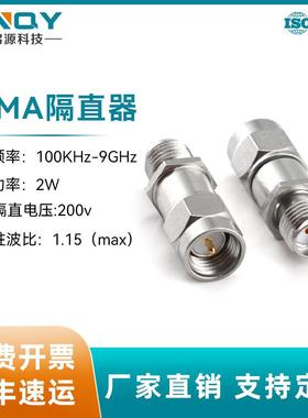 XINQY200V同轴隔直器100K-9G2W射频直流阻隔BLOCKSMA隔断器