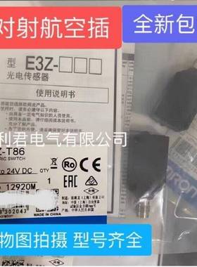 E3Z-T86E3Z-T86AE3Z-T66E3Z-T66AE3Z-T87T67对射光电开关图