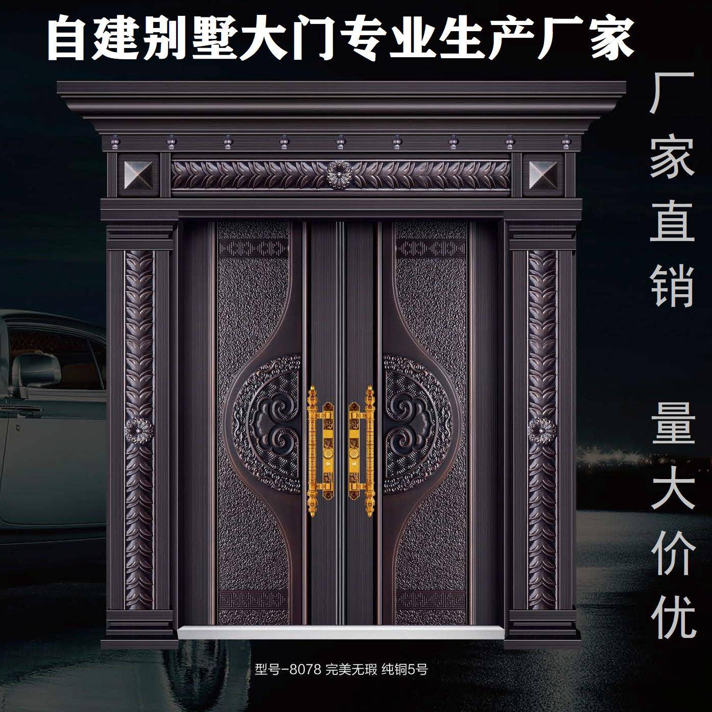 双开门仿真铜门非标门锌合金门别墅门防盗门甲级安全门入户门