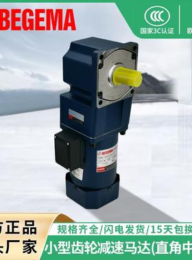 宝戈玛微型电机220V单相齿轮减速马达6IK370GU-CF/6GU5K质保一年