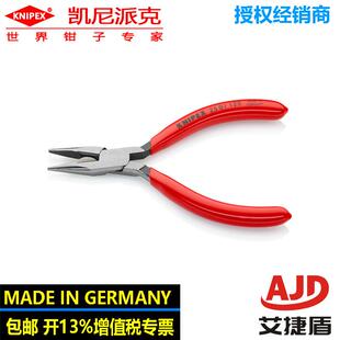 KNIPEX进囗尖嘴钳尖头钳高品质多功能钳子2501125电子元件钳