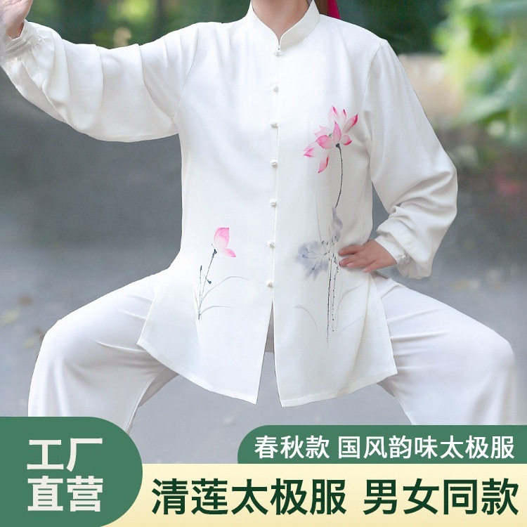 2025新款太极服女太极拳练功服武术表演比赛男八段锦中式养生批发
