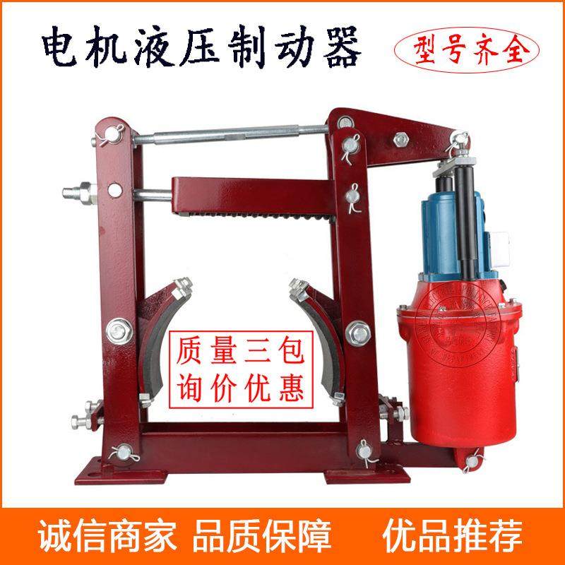 供应电力液压制动器YWZ5-400500/630系列刹车制动器,收纳整理,烫衣板及配件,淘宝优惠券,粉丝福利购,淘宝优惠卷