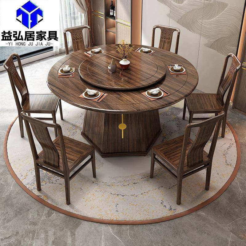 新中式乌金木实木圆餐桌带转盘现代家用餐厅大尺寸餐桌椅组合饭桌