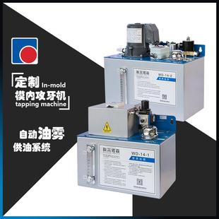 丝锥给油自动油雾系统辅助供油配备多组喷嘴油泵专用