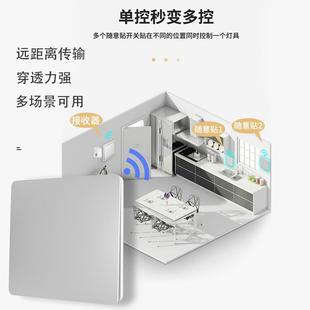 自发电无线遥控开关动能随意贴远程控制家用墙壁电灯开关