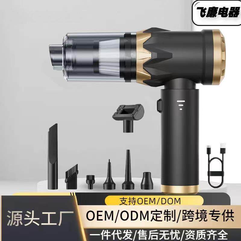 新款便携式无线车载吸尘器手持小型汽车吸力吹吸一体车家两用,纺织面料/辅料/配套,纺织机械配件,淘宝优惠券,粉丝福利购,淘宝优惠卷