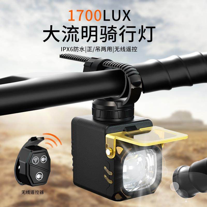 自行车灯高流明远近光前灯遥控带数显山地车骑行照明灯夜骑装备