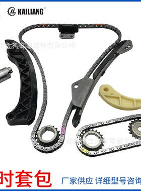 适用丰田2ZR3ZRFE卡罗拉1.8发动机正时套包1356113506-37070