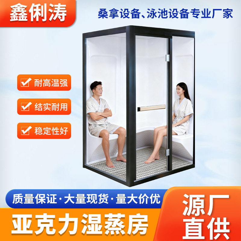 批发亚克力多人湿蒸房商用蒸汽房触摸液晶显示屏家用干蒸房浴箱
