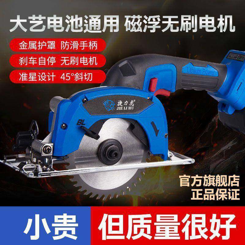 大功率单手锯电圆锯锂电圆盘锯木工木材石材切割机家用多功能电锯,纺织面料/辅料/配套,纺织机械配件,淘宝优惠券,粉丝福利购,淘宝优惠卷