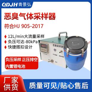恶臭采样桶恶臭污染源采样器臭气采样器三点式嗅辨臭气收集桶