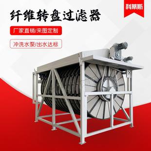 滤布滤池纤维转盘过滤器供应纤维转盘过滤器
