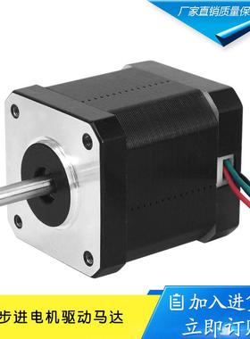 布加特42步进电机套装2A0.48N·m1.8雕刻机马达驱动器nema17
