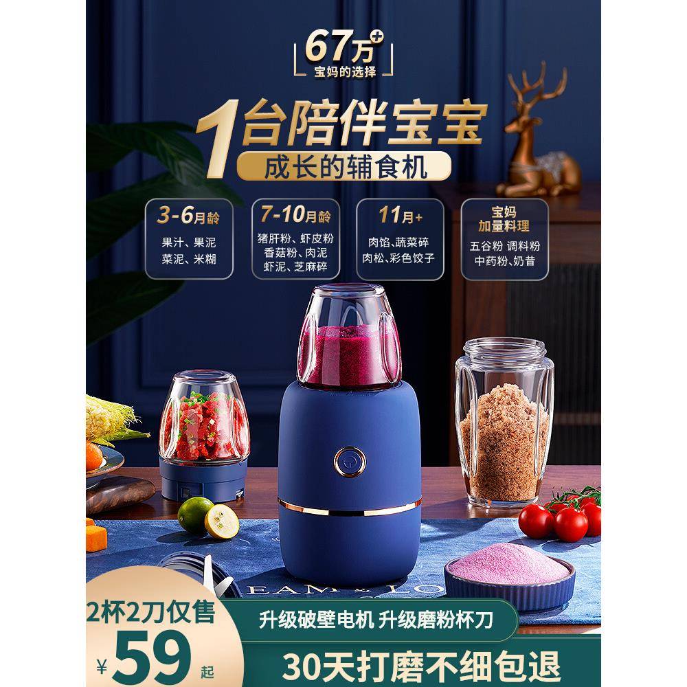 国标森陶乐辅食机婴儿多功能一体家用料理工具打水果泥宝宝研磨