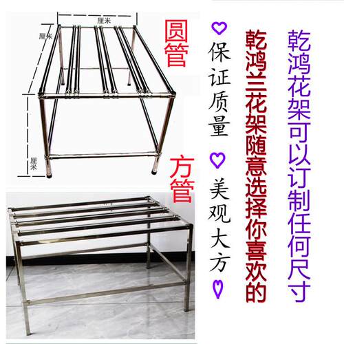 0J加厚全不锈钢兰花架双排调节花架阳台室内户外多层落地式可定