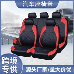 外贸热销款通用汽车座椅套括号皮拼接pu皮革单线菱格车饰透气座垫
