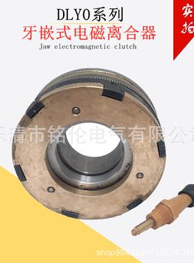 DLY0-25A电磁离合器DLYO-25A牙嵌式电磁离合器直流24v机床配件