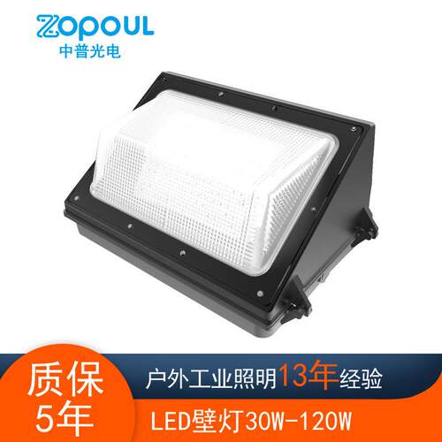 中普光电WL-A方形美式壁灯LED户外庭院回廊照明灯50W100W120W