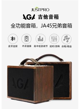 JUSTPRO杰斯普吉他音箱aga音响民谣古典电吹管弹唱充电直播户外