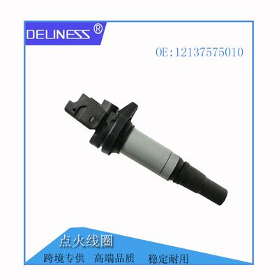 汽车配件高压包点火线圈适用于宝马汽车点火线圈12137575010