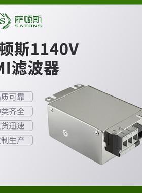 萨顿斯1140VEMI滤波器各类滤波器变压器现货供应