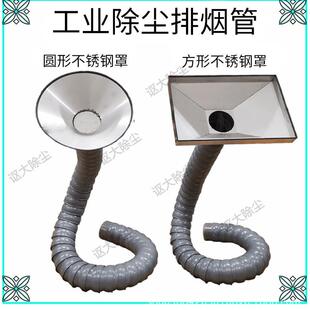 万向竹节管110MM140MM吸气臂工业注塑机通风除尘免支撑塑料排烟