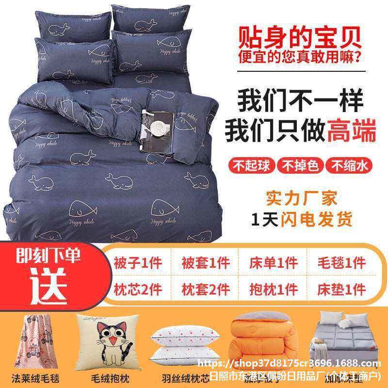 被子全套装三四六件套带加厚冬被棉芯枕头垫被褥宿舍家用床上