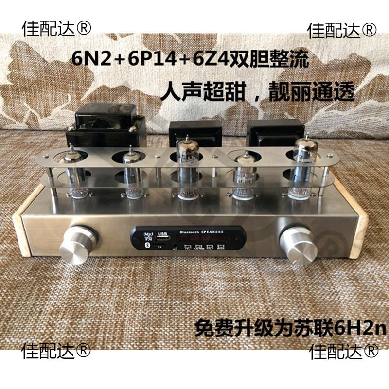 6N26P14胆整流发烧电子管胆机功放套件成品龙凤胆艺