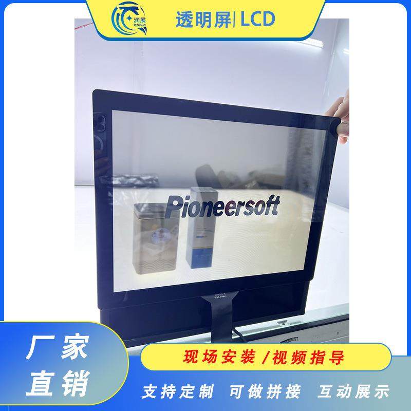 透明屏透明屏幕10.4寸12.1寸15寸透明显示屏电容触摸透明屏,智能设备,其他智能设备,淘宝优惠券,粉丝福利购,淘宝优惠卷