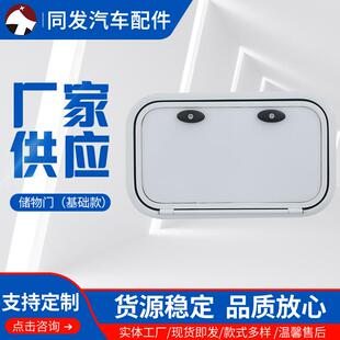 供应储物门基础款铝合金合页舱门白色储物门可按需制作