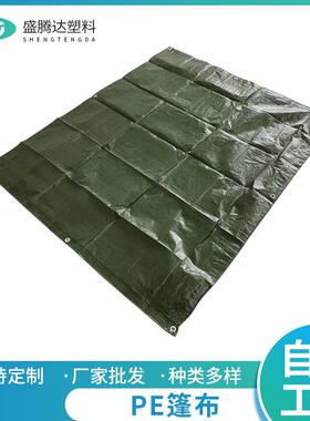 绿色PE篷布雨棚货运仓库放物遮盖PE篷布户外遮阳篷布