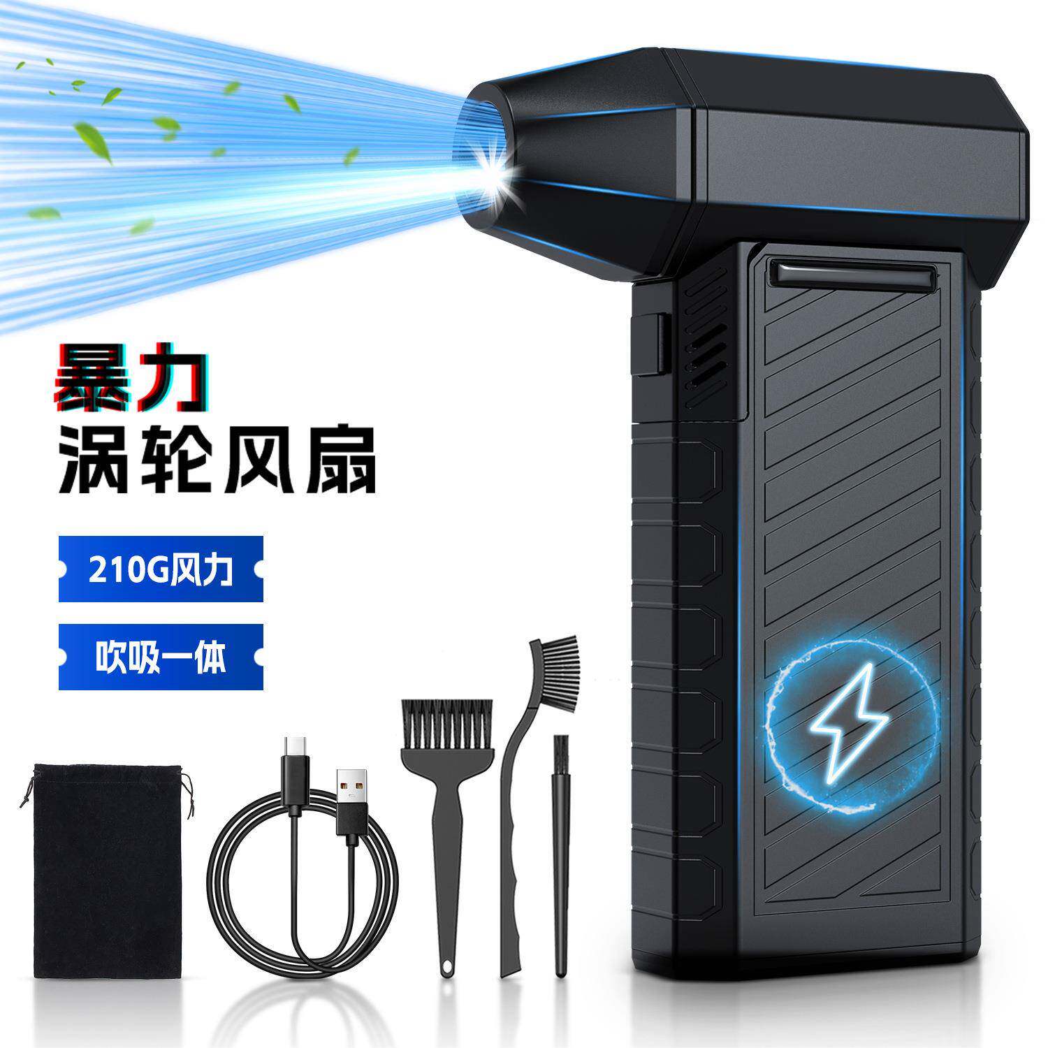 新款13万转高速涡轮风扇无线吹尘器户外便携无刷电机手持暴力风扇