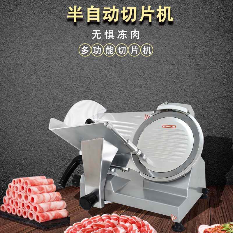 冻肉切片机半自动商用10寸电动肥牛羊肉片火锅店刨肉片机