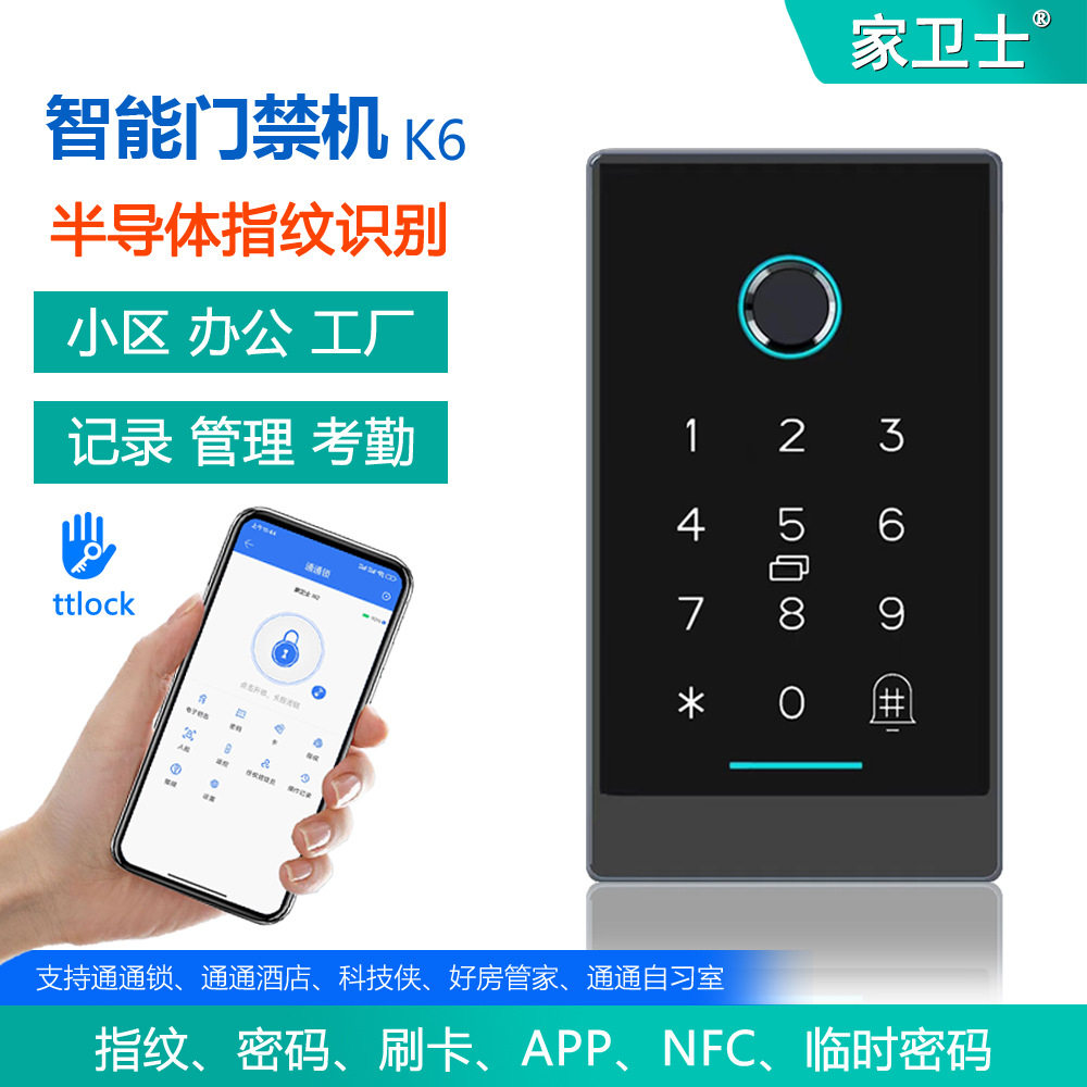 优质铝合金办公室门禁机通通智能指纹密码刷卡门禁机工厂考勤功能