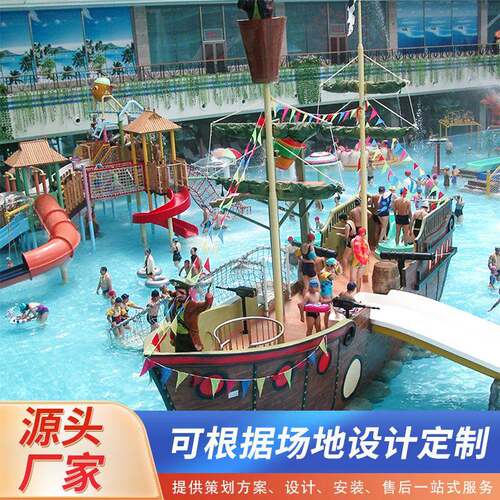水上乐园场地规划设计安装玻璃钢水滑梯亲子水上乐园设备制造