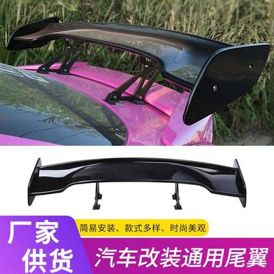 热销通用碳纤维汽车GT尾翼外饰改装定风翼扰流板高尾翼大尾翼