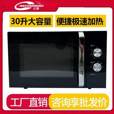 现货出口商用微波炉30L微波炉1000w家用Microwaveoven
