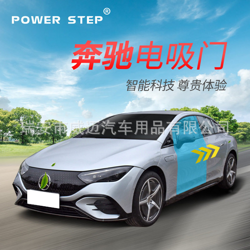 适用于奔驰EQE电吸门EQS原款式SE级V295W214W223电动吸合门锁改装