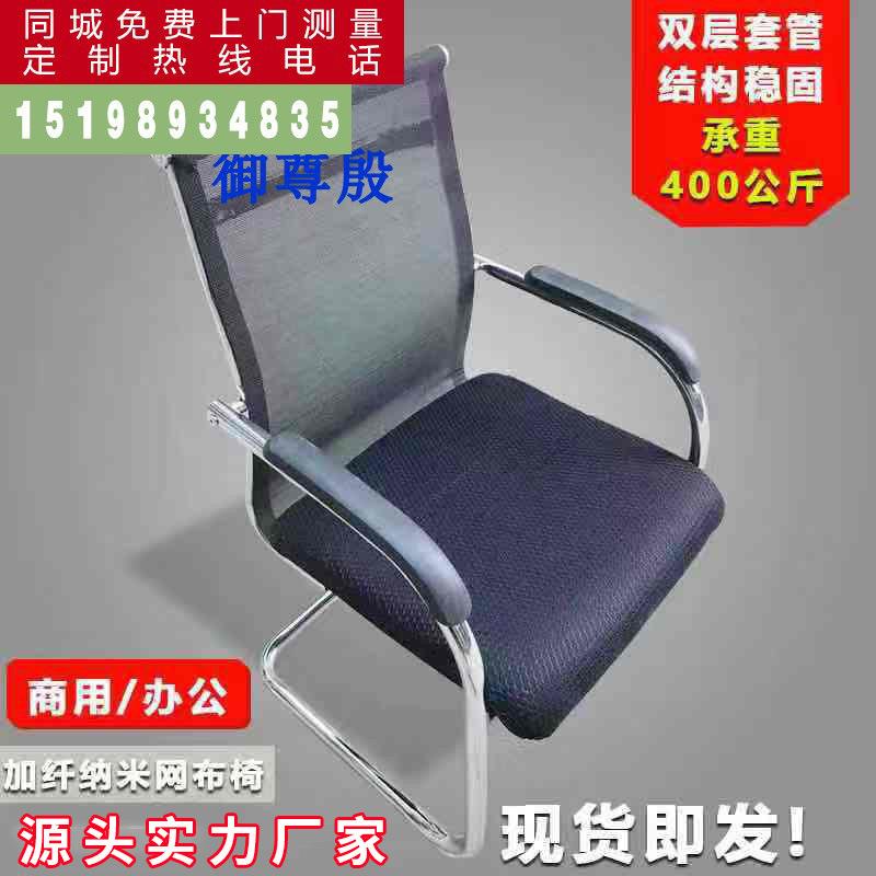昆明家具办公电脑椅会议椅职员网椅家用弓形椅子靠背椅人体工程学