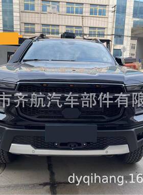 适用2023-2024款福特RangerT9前杠中网中格栅改装带中网转向灯