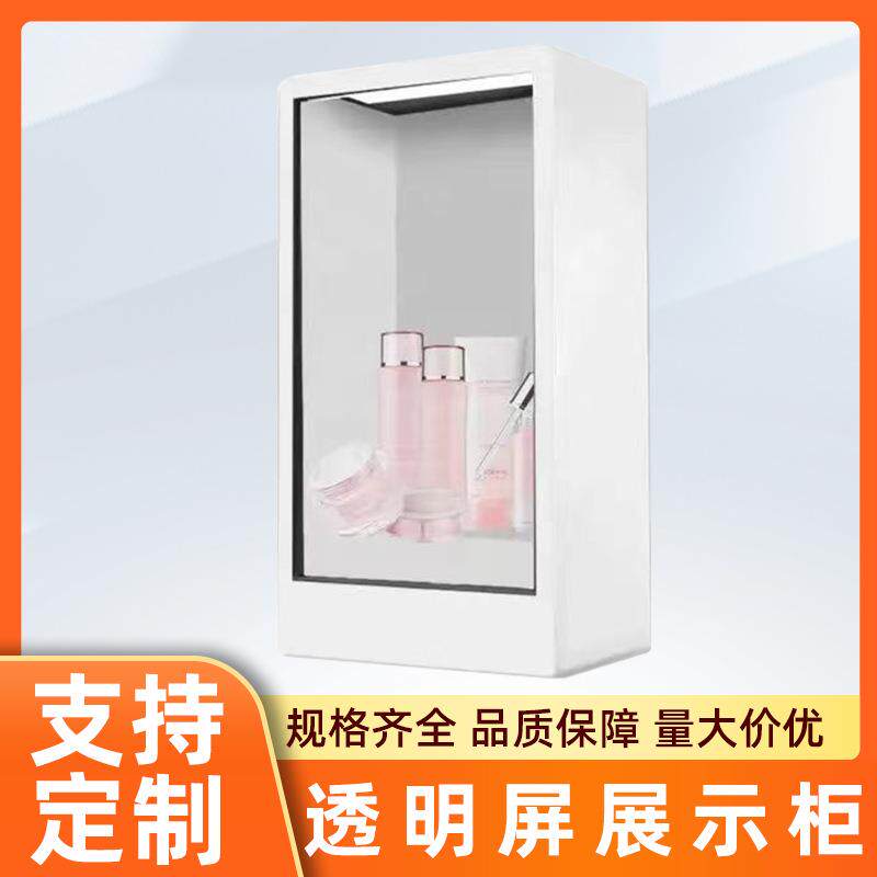 竖屏透明屏展示柜触摸透明一体机智能展厅橱窗高清显示商品商场