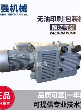 镇江无油滑片式真空泵ZYBW80E真空稳定风泵模切机真空搬运机