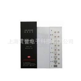 GB/251-2008评定沾色用灰色样卡GB251灰卡沾色卡