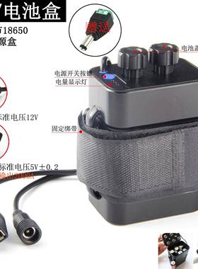 12V六节18650电池盒免焊接串并联带开关USB5V快充款电池盒