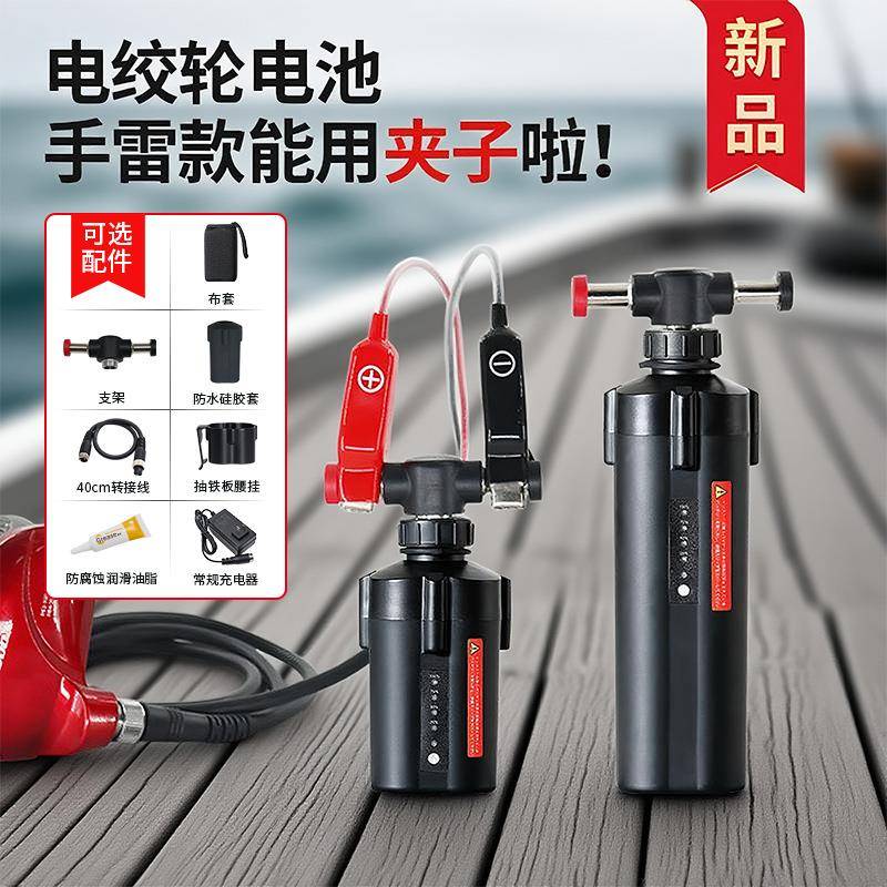 腰挂抽铁板电绞轮电池14.8v5000mah电显款海钓电动渔轮电池赠支架