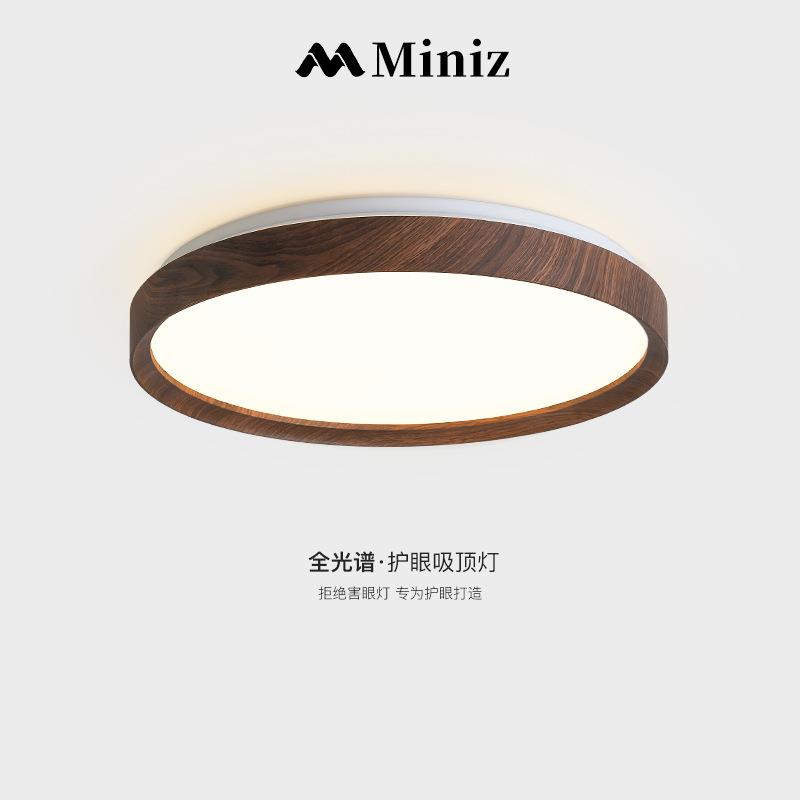 Miniz全光谱护眼日式现代卧室led吸顶灯胡桃木色客厅书房餐厅灯具