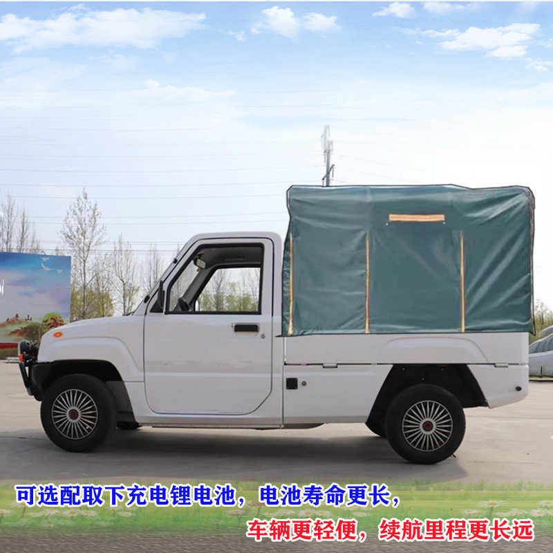 可配增程器发电单排2门2座电动四轮载货厂区电商农户运输代步车