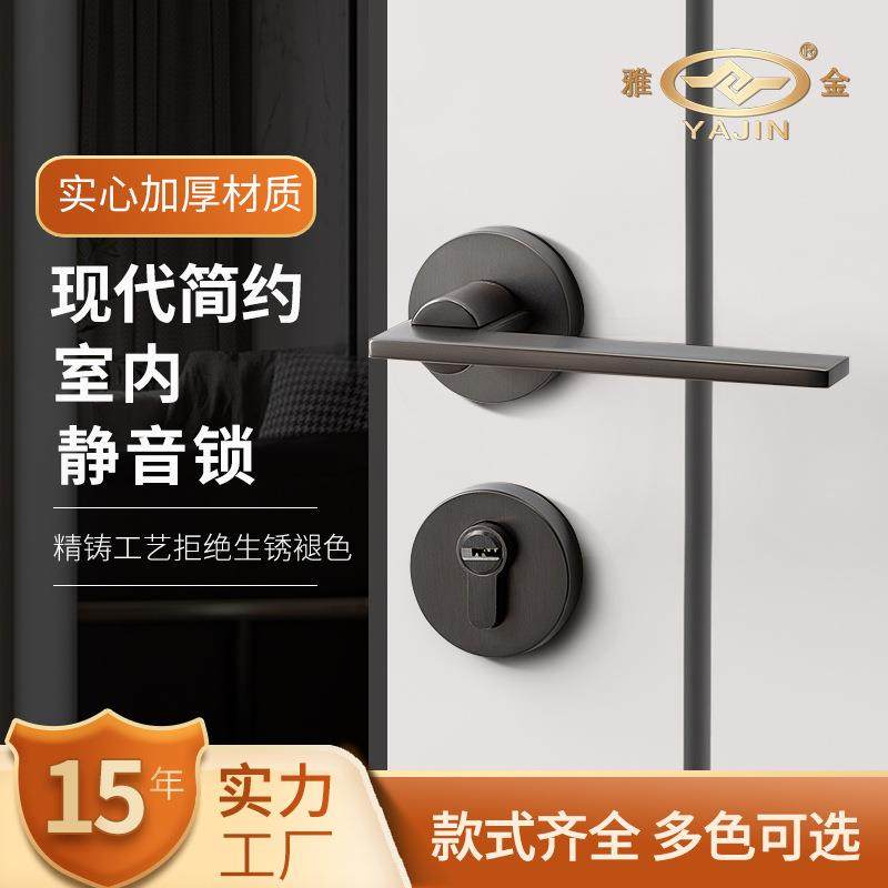 室内卧室房间门锁分体锁锌合金执手锁极简铜把手磁吸静音静音磁吸,纺织面料/辅料/配套,纺织机械配件,淘宝优惠券,粉丝福利购,淘宝优惠卷