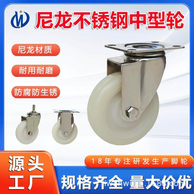 不锈钢4寸5寸尼龙工业加厚脚轮刹车白色小推车滚轮家具万向轮,纺织面料/辅料/配套,纺织机械配件,淘宝优惠券,粉丝福利购,淘宝优惠卷